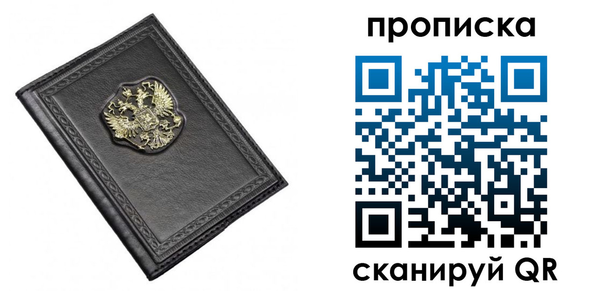 временная регистрация для школы в Карачаевске