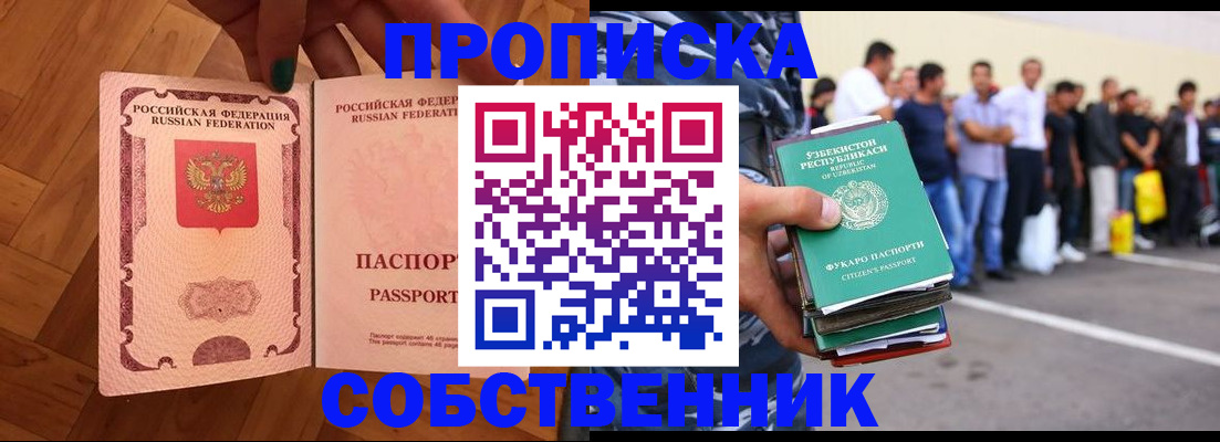 прописка для кредита в Карачаевске