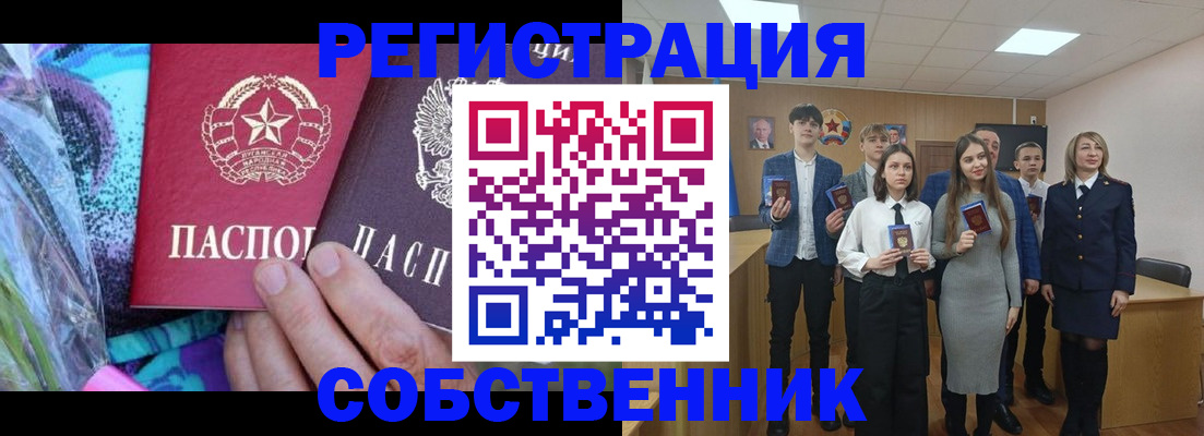 регистрация для школы в Карачаевске