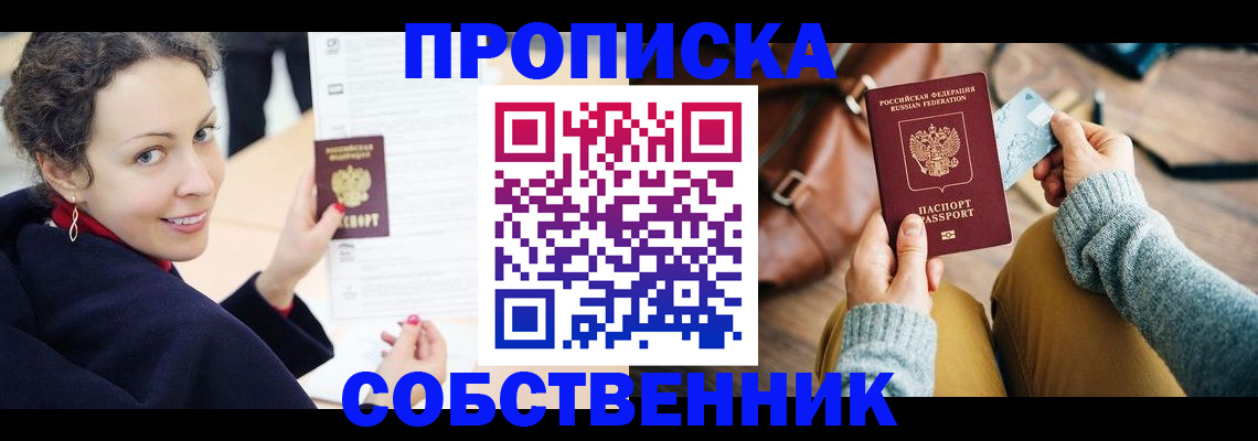 прописка иностранных граждан в Карачаевске