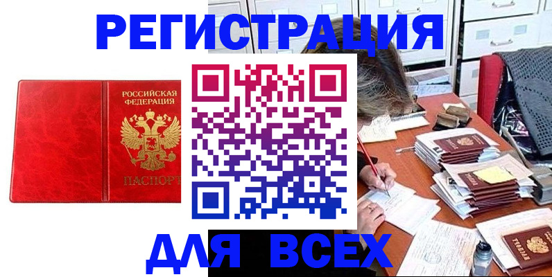 прописка паспорт в Карачаевске