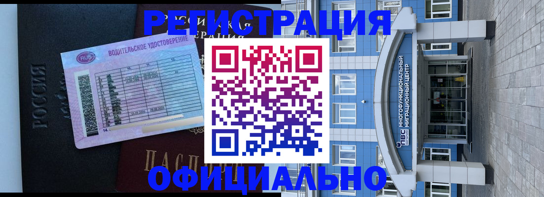 временная регистрация законно в Карачаевске