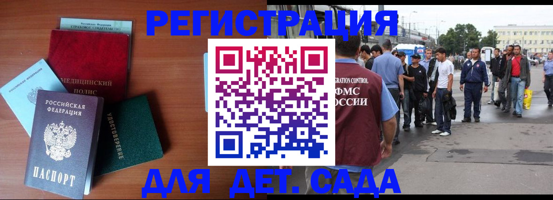 прописка для кредита в Карачаевске